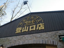 関西蛍雪山岳会のページ